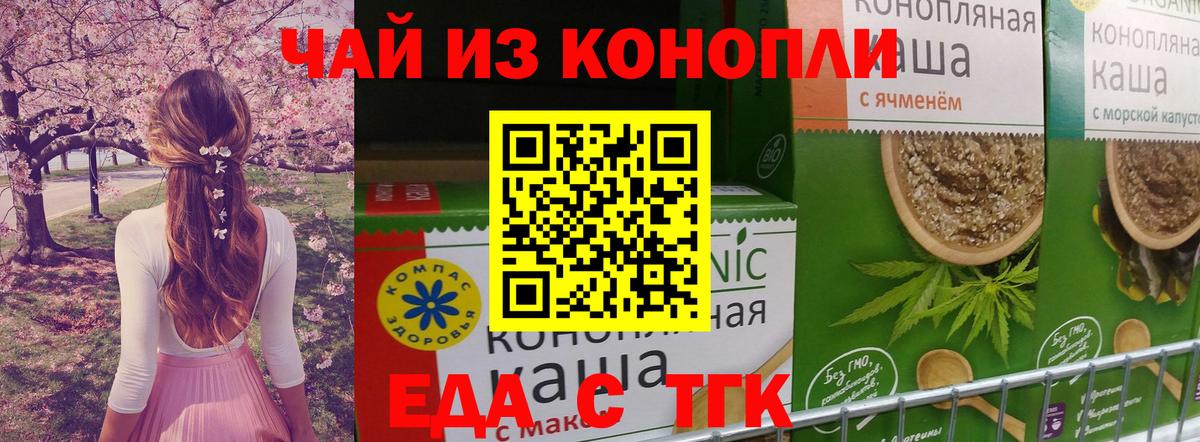 Cannafood марихуана  Вход с VPN  Симферополь 