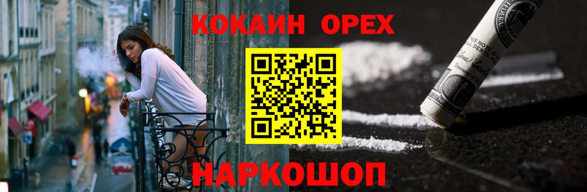 Cocaine  Cocaine Перу  Кокаин 98%  Вход с VPN  Симферополь 