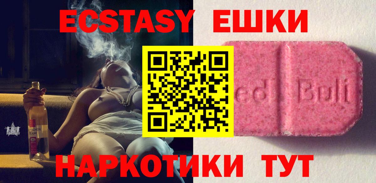 ЭКСТАЗИ таблы Симферополь