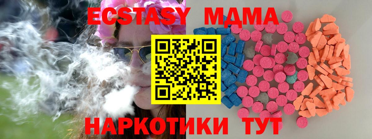 ЭКСТАЗИ 280 MDMA  Вход с VPN  Экстази  Ecstasy диски  Симферополь 