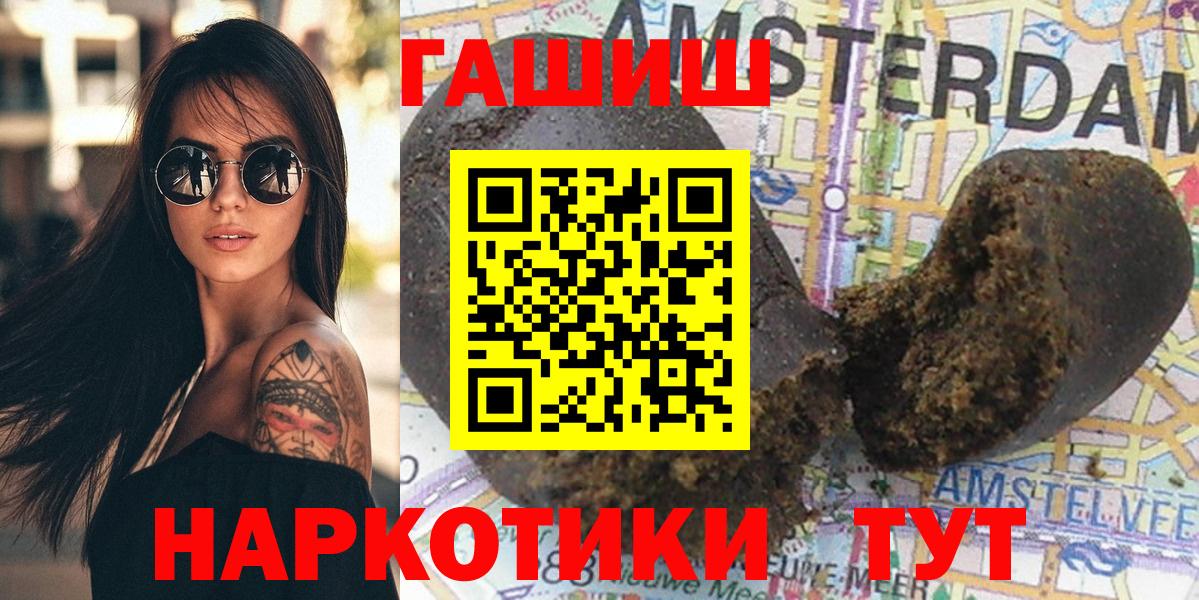 Гашиш убойный  ГАШИШ  Симферополь  Вход с VPN 