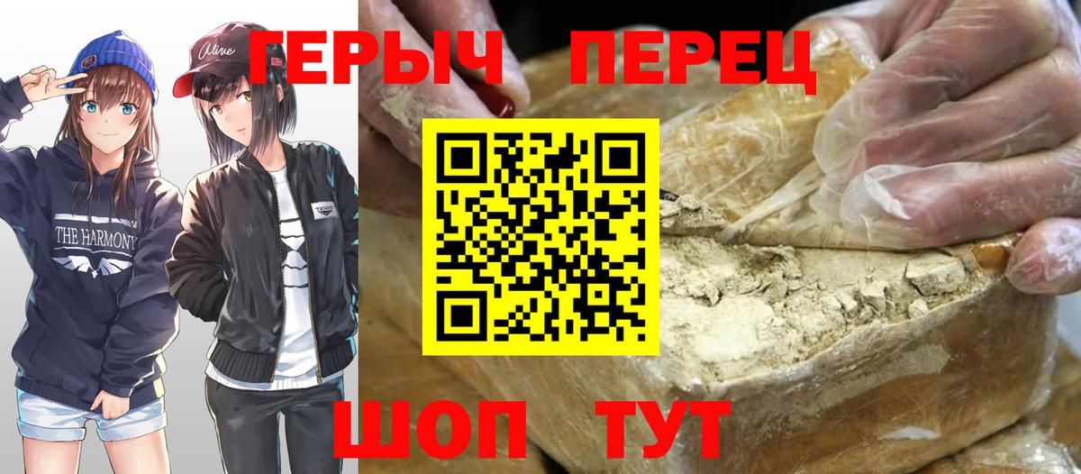 ГЕРОИН хмурый Симферополь