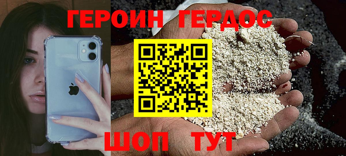 Симферополь  Героин гречка  Вход с VPN 