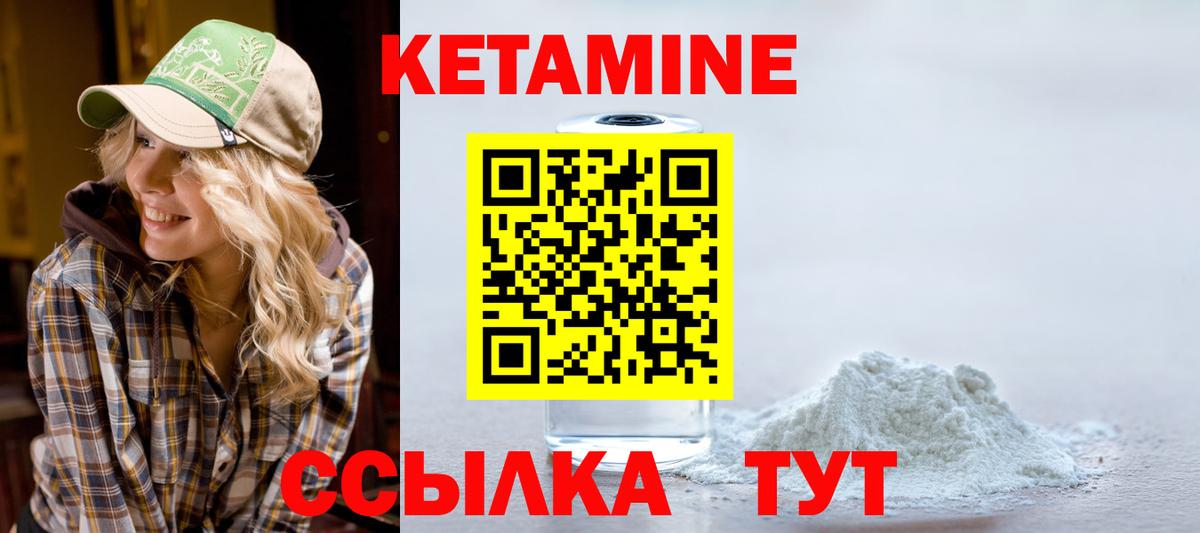 Симферополь  Кетамин VHQ  Вход с VPN  Кетамин VHQ 