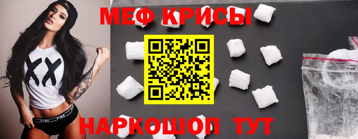 МЕФ мука Симферополь