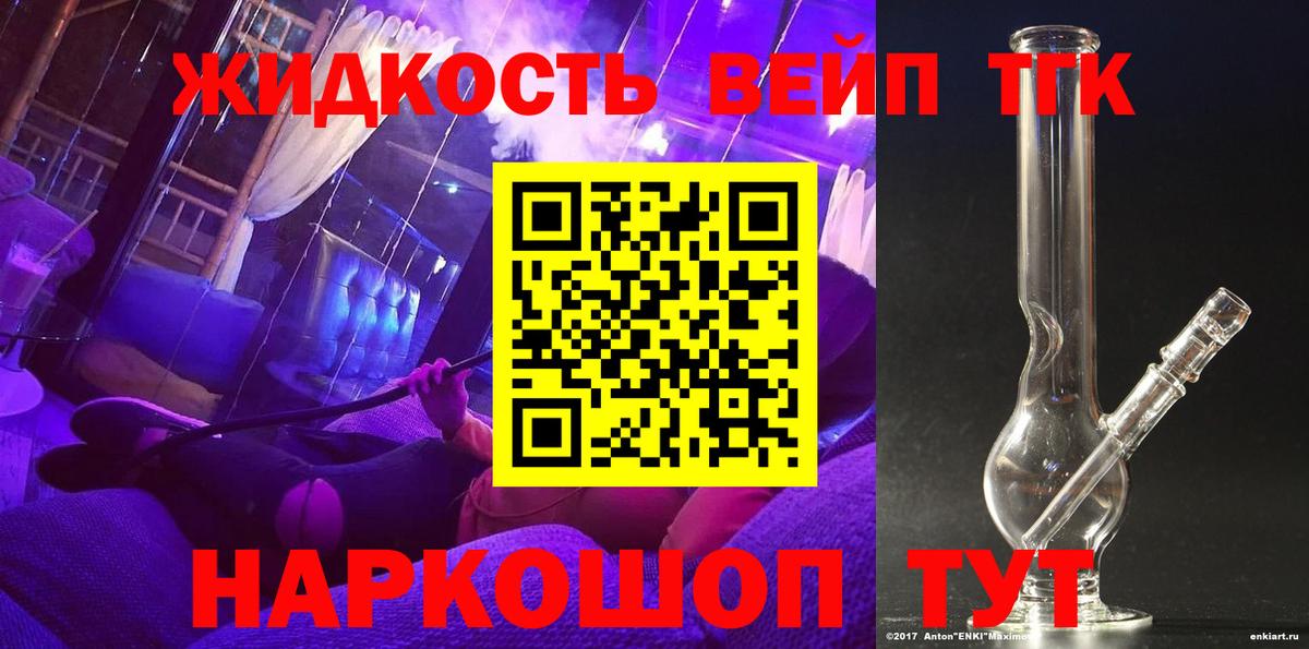 ТГК THC oil  Дистиллят ТГК вейп с тгк  Вход с VPN  Симферополь 